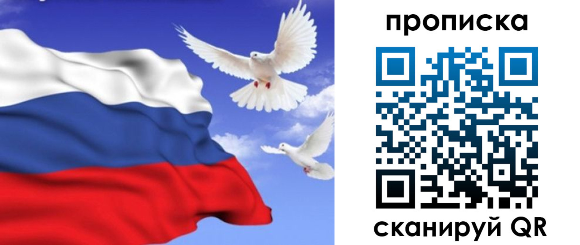 временная регистрация гарантия в Ялуторовске