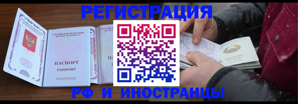 временная регистрация недорого в Ялуторовске